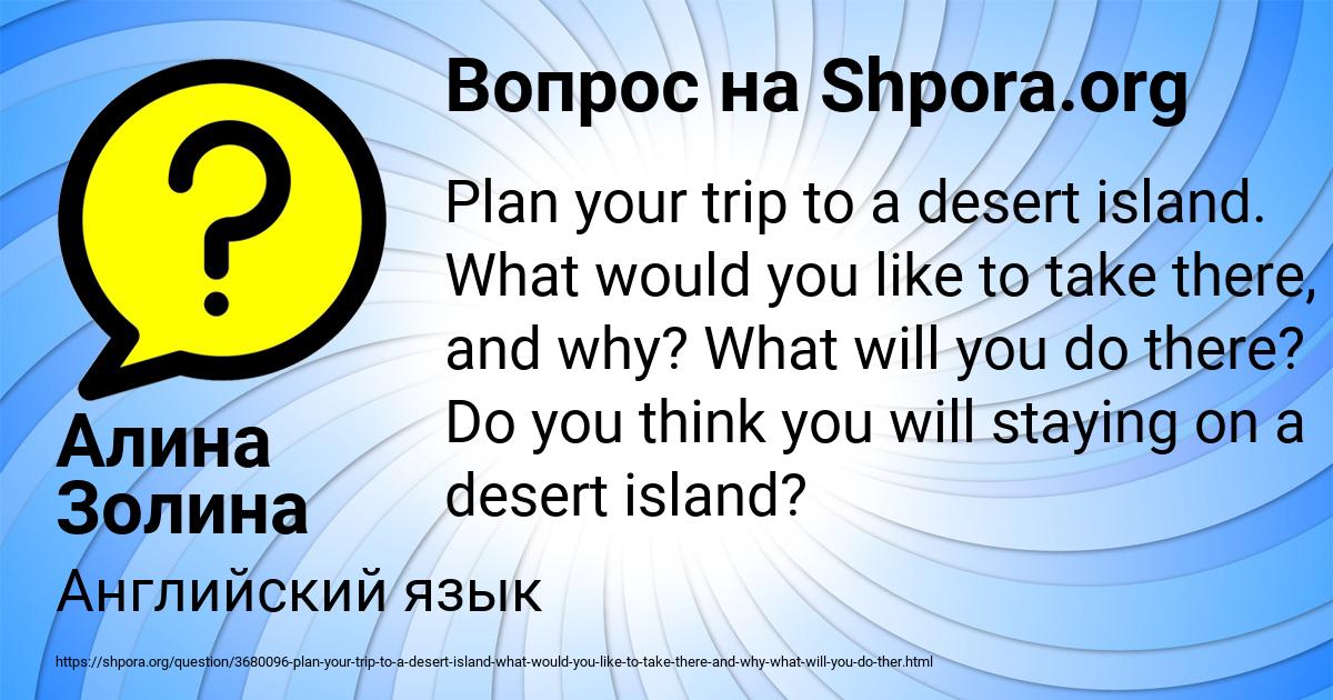 Картинка с текстом вопроса от пользователя Алина Золина