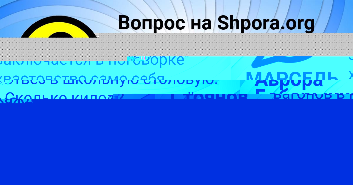 Картинка с текстом вопроса от пользователя Аврора Боборыкина