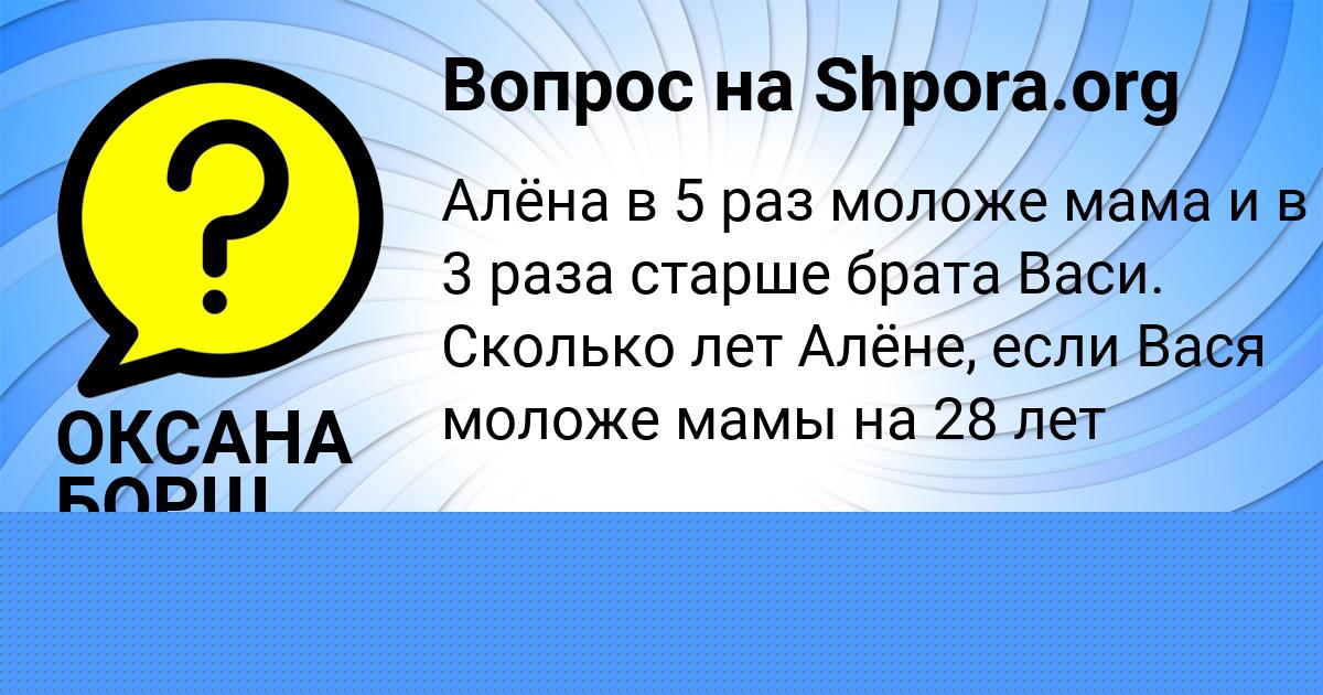 Картинка с текстом вопроса от пользователя АНЖЕЛА ЛОМОВА