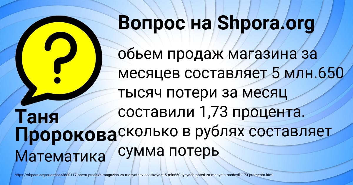 Картинка с текстом вопроса от пользователя Таня Пророкова