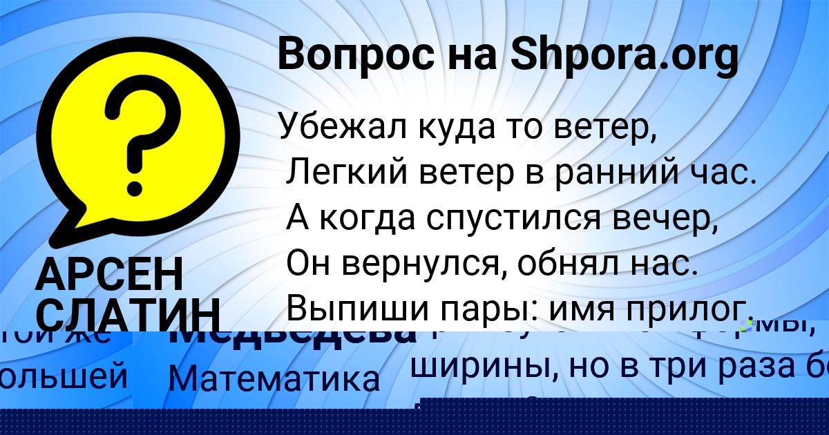 Картинка с текстом вопроса от пользователя Инна Медведева