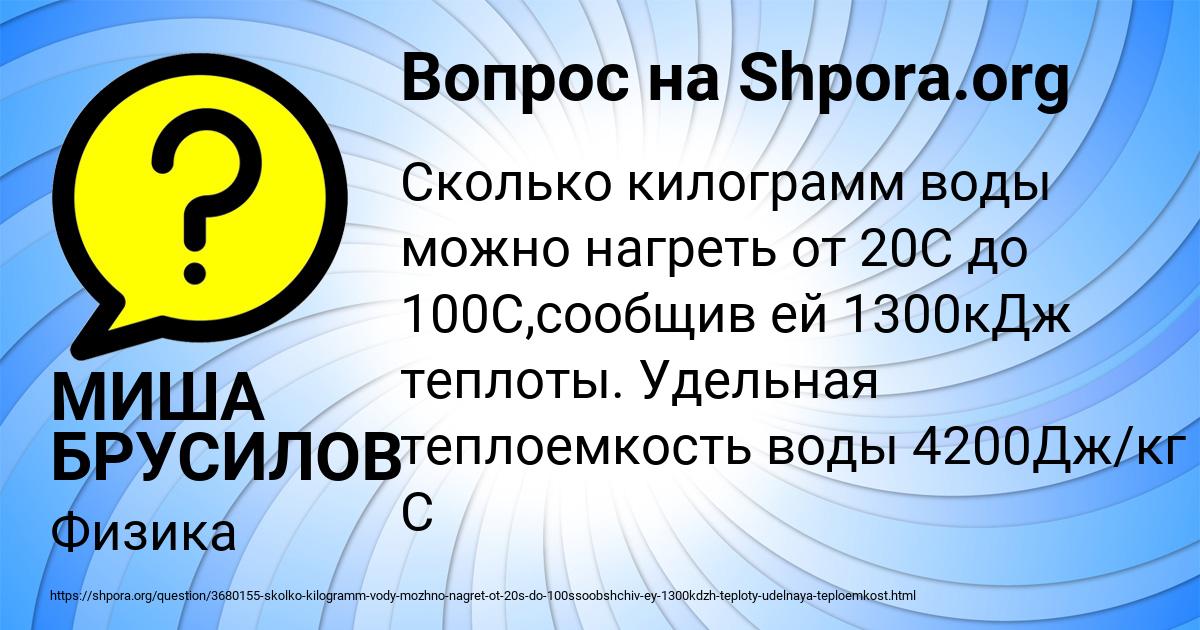 Картинка с текстом вопроса от пользователя МИША БРУСИЛОВ