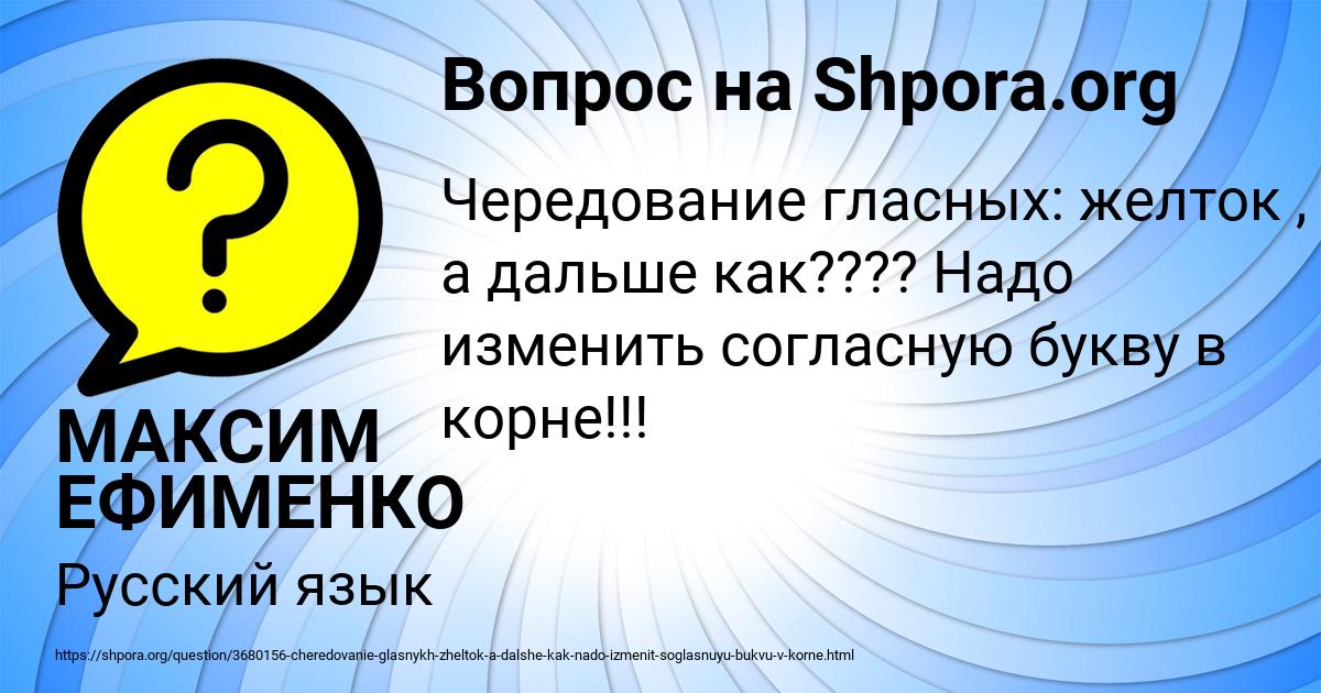 Картинка с текстом вопроса от пользователя МАКСИМ ЕФИМЕНКО