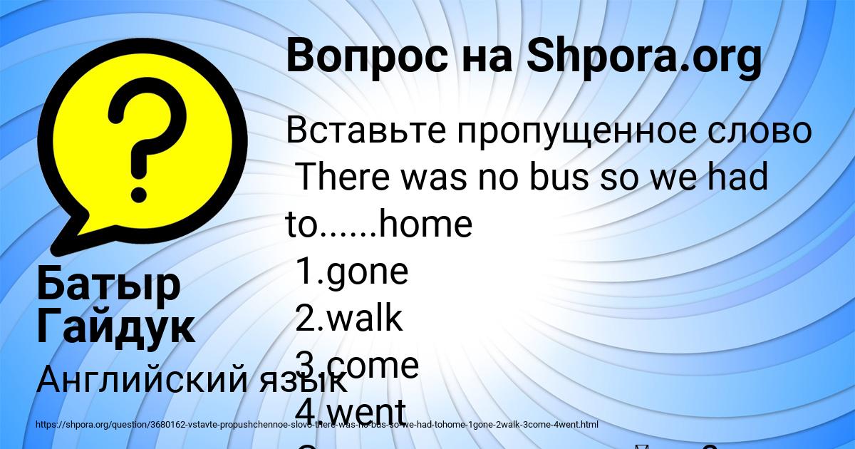 Картинка с текстом вопроса от пользователя Батыр Гайдук