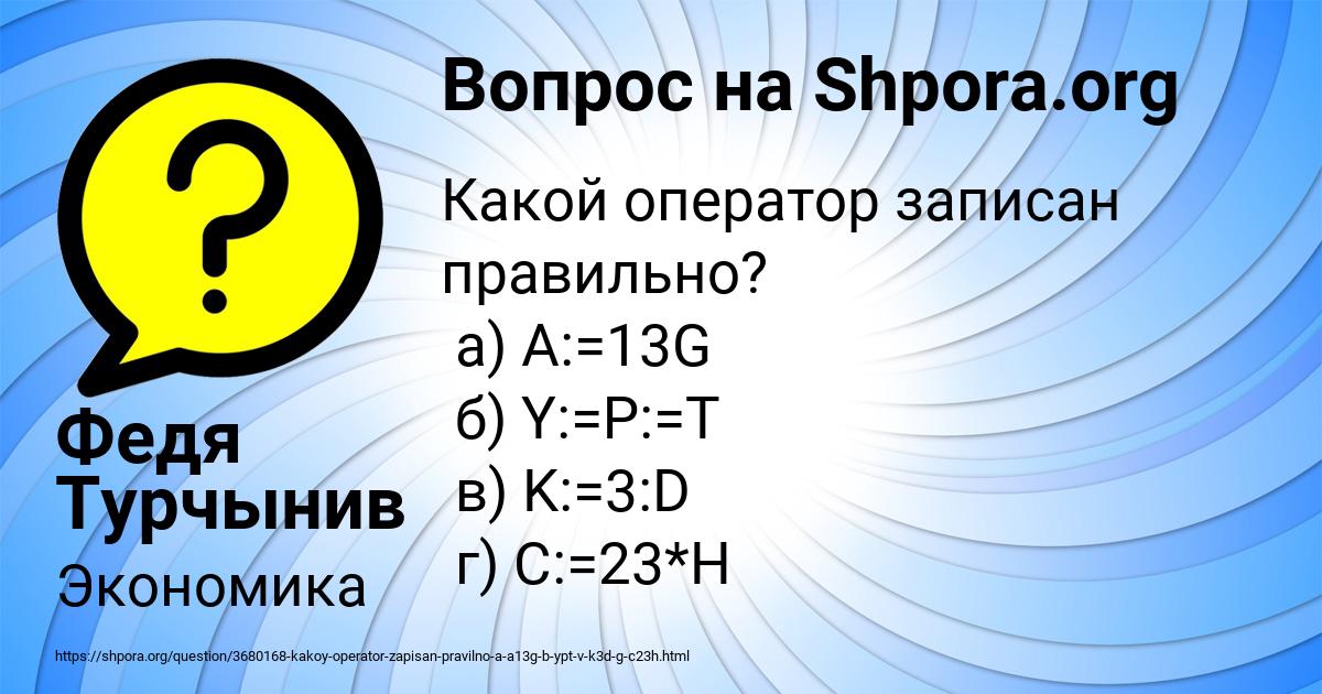 Картинка с текстом вопроса от пользователя Федя Турчынив