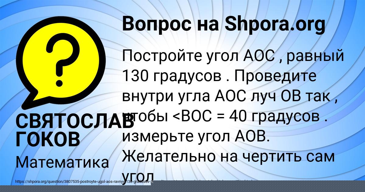 Картинка с текстом вопроса от пользователя Айжан Лагода