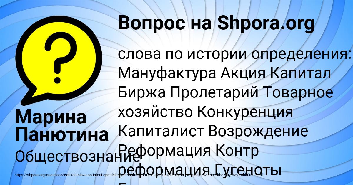 Картинка с текстом вопроса от пользователя Марина Панютина