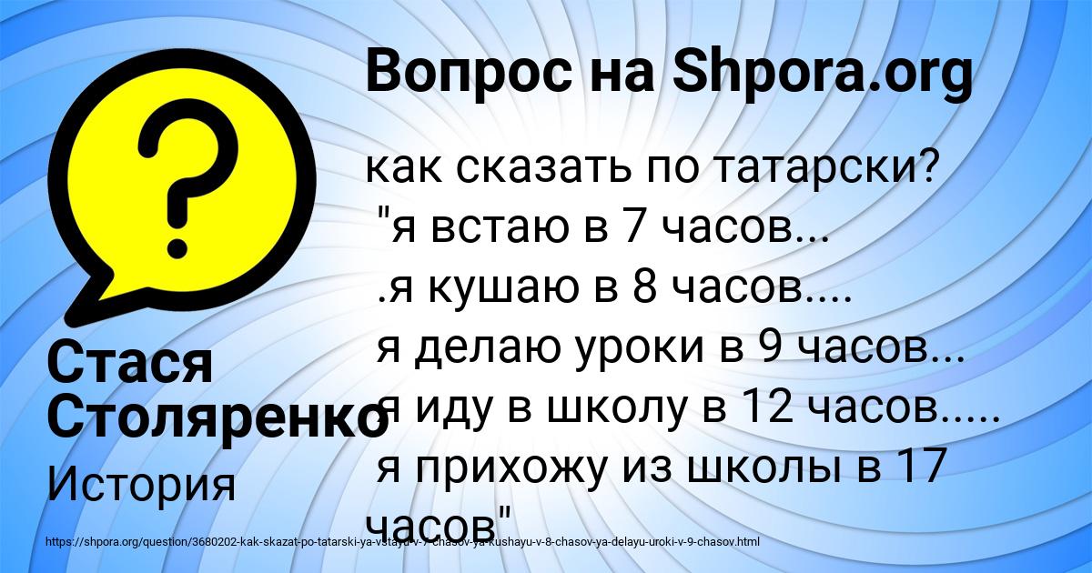 Картинка с текстом вопроса от пользователя Стася Столяренко