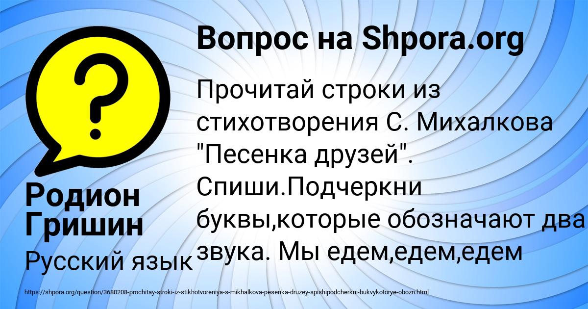Картинка с текстом вопроса от пользователя Родион Гришин