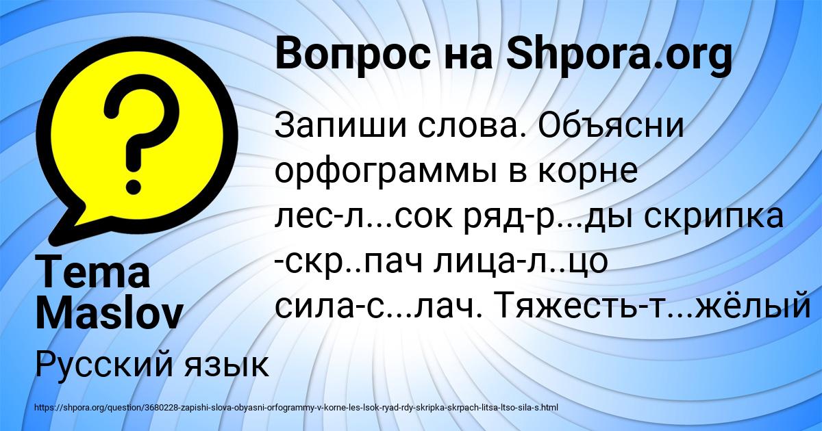 Картинка с текстом вопроса от пользователя Tema Maslov