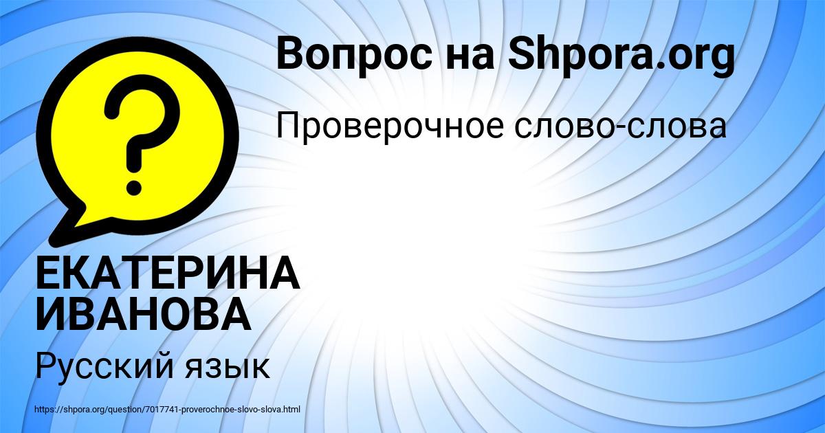Картинка с текстом вопроса от пользователя Даниил Сковорода