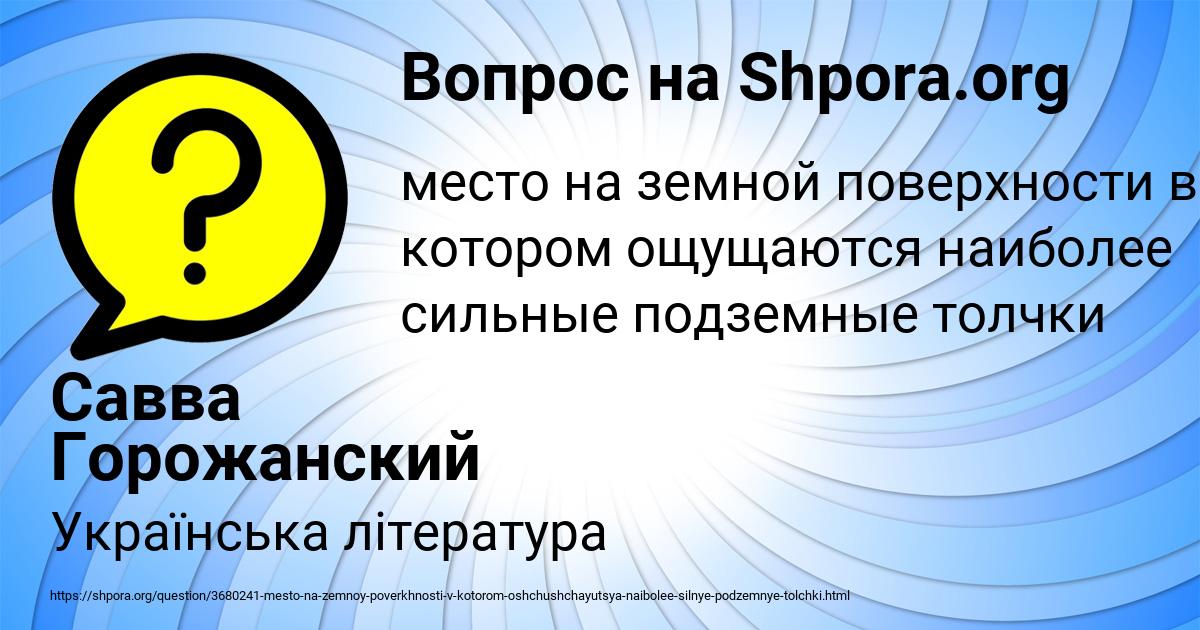 Картинка с текстом вопроса от пользователя Савва Горожанский