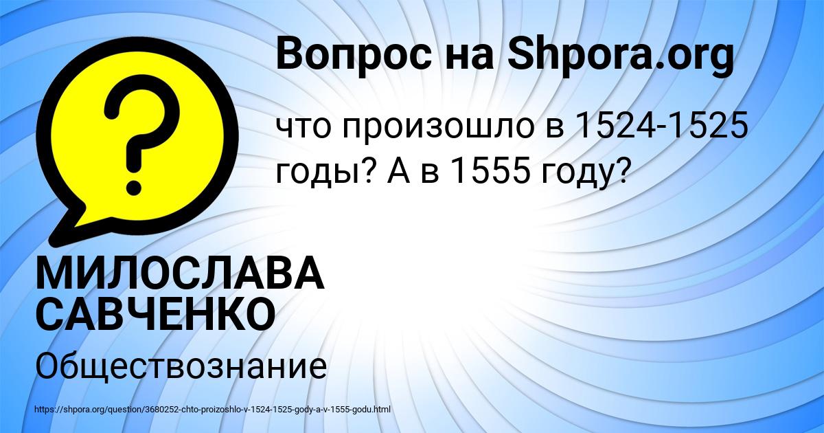 Картинка с текстом вопроса от пользователя МИЛОСЛАВА САВЧЕНКО