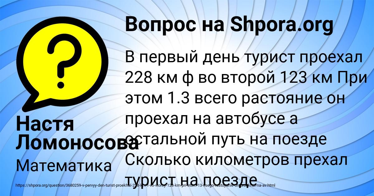 Картинка с текстом вопроса от пользователя Настя Ломоносова
