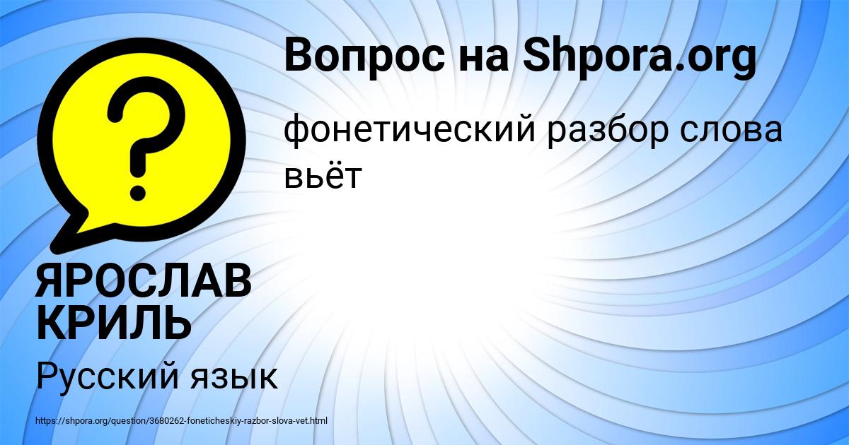 Картинка с текстом вопроса от пользователя ЯРОСЛАВ КРИЛЬ