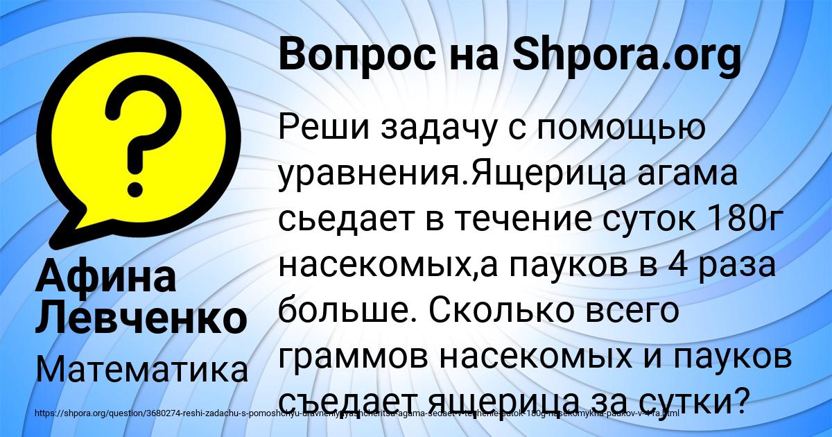 Картинка с текстом вопроса от пользователя Афина Левченко