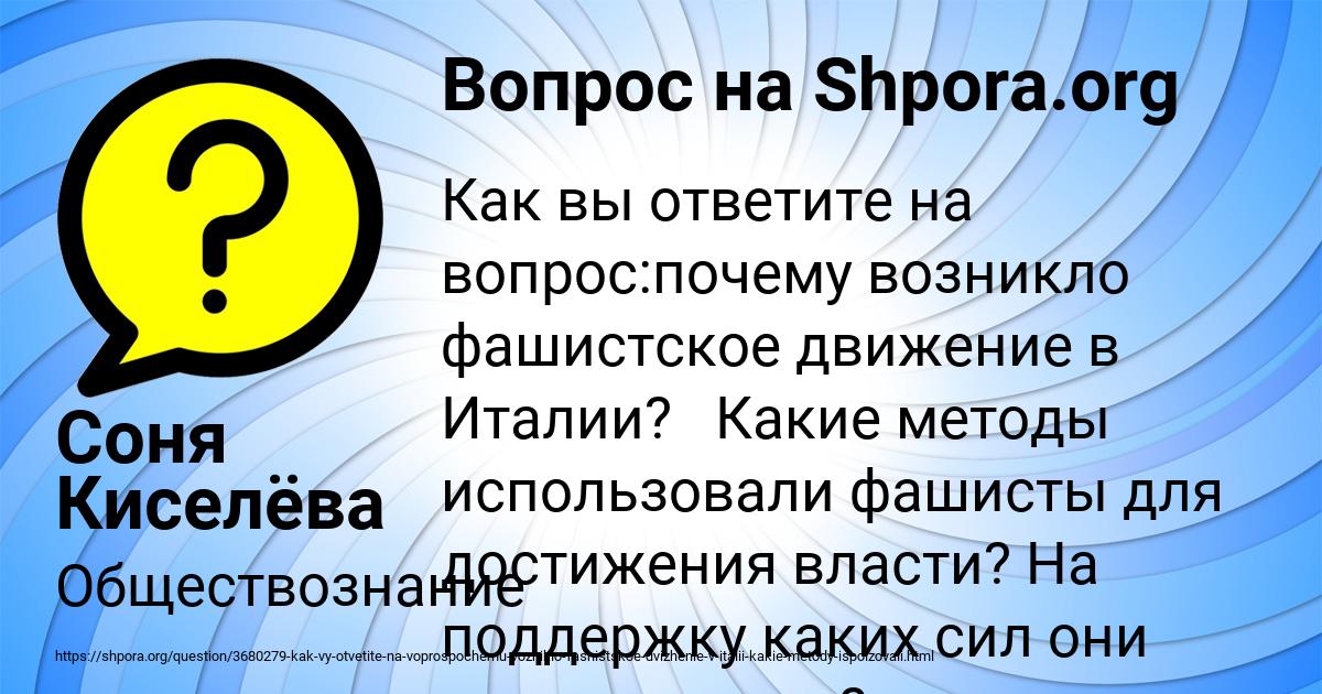 Картинка с текстом вопроса от пользователя Соня Киселёва
