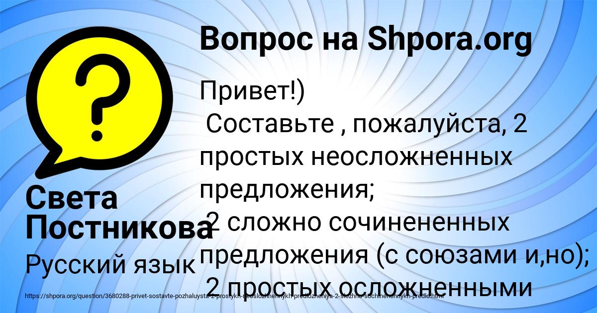 Картинка с текстом вопроса от пользователя Света Постникова
