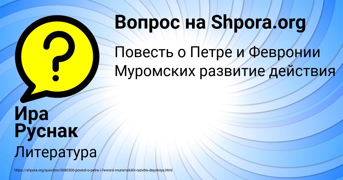 Картинка с текстом вопроса от пользователя Ира Руснак
