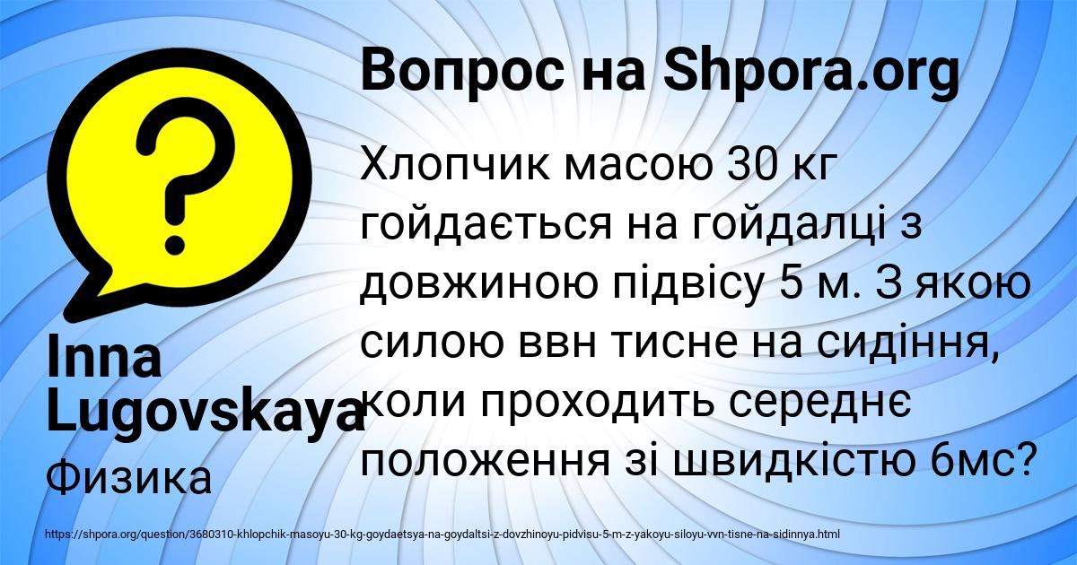 Картинка с текстом вопроса от пользователя Inna Lugovskaya