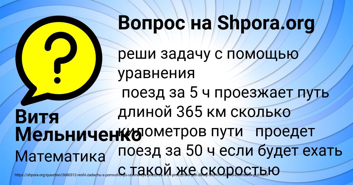 Картинка с текстом вопроса от пользователя Витя Мельниченко