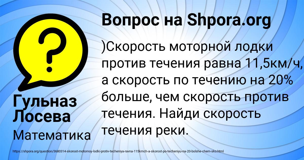 Картинка с текстом вопроса от пользователя Гульназ Лосева