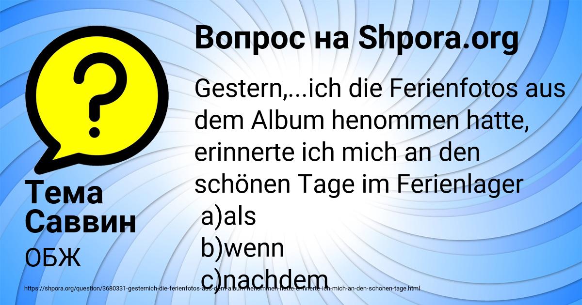 Картинка с текстом вопроса от пользователя Тема Саввин