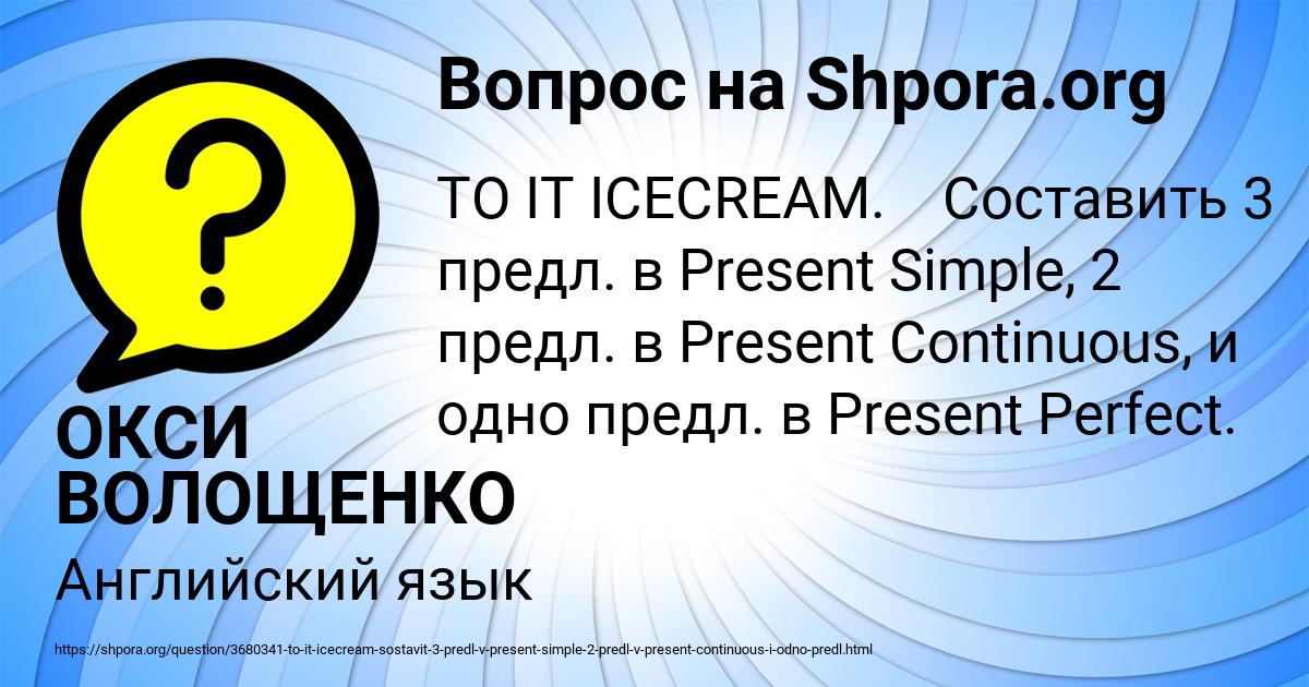 Картинка с текстом вопроса от пользователя ОКСИ ВОЛОЩЕНКО