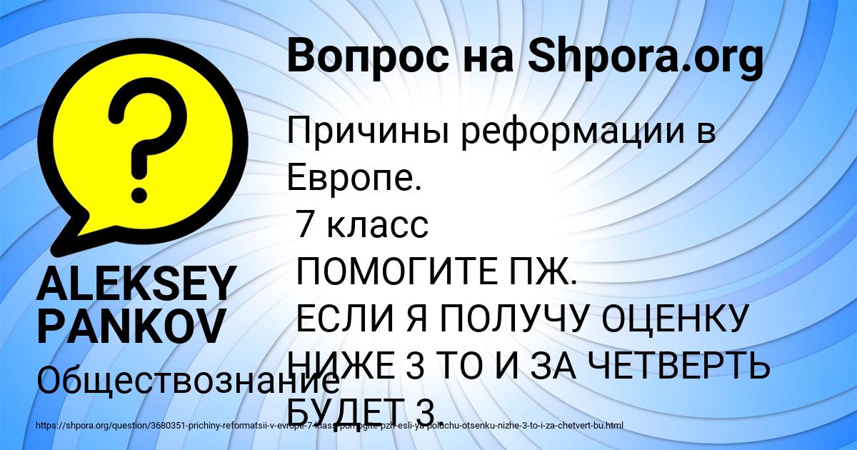 Картинка с текстом вопроса от пользователя ALEKSEY PANKOV