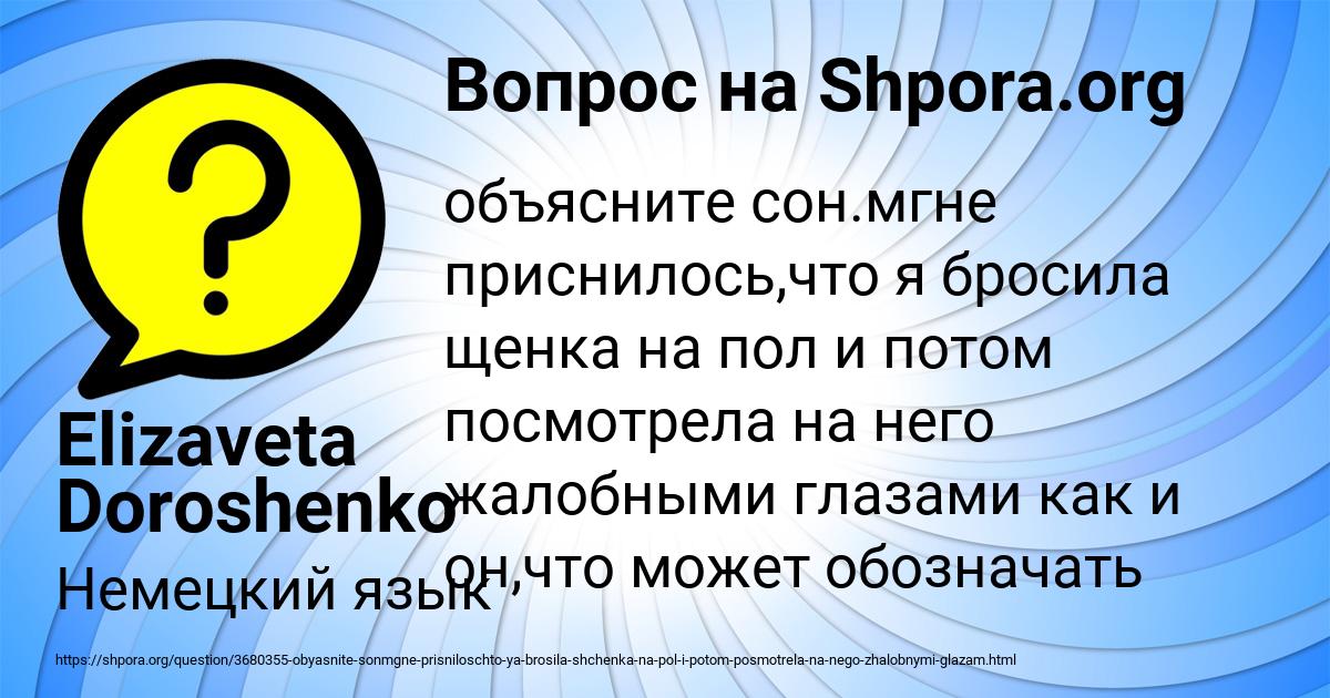 Картинка с текстом вопроса от пользователя Elizaveta Doroshenko
