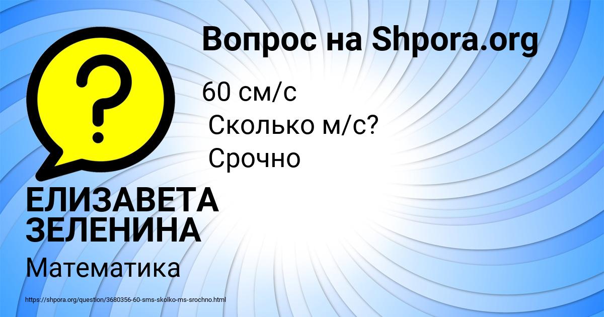 Картинка с текстом вопроса от пользователя ЕЛИЗАВЕТА ЗЕЛЕНИНА