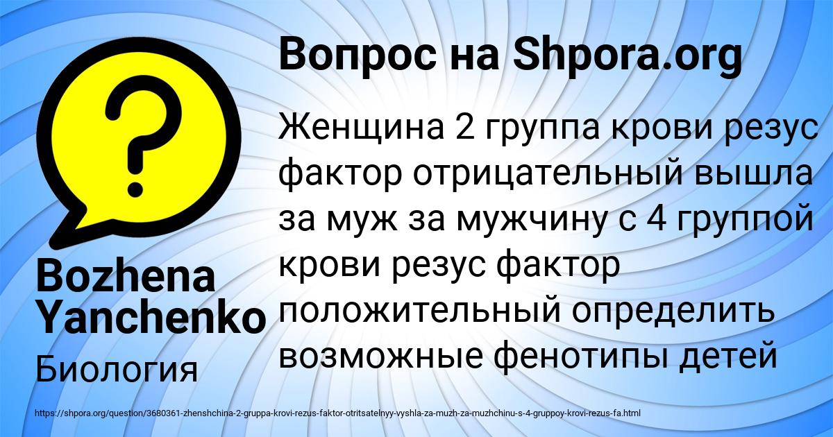 Картинка с текстом вопроса от пользователя Bozhena Yanchenko
