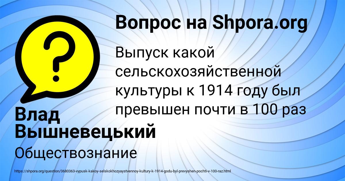 Картинка с текстом вопроса от пользователя Влад Вышневецький