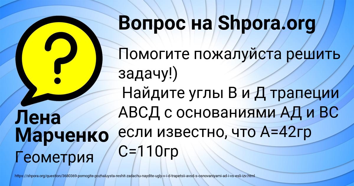 Картинка с текстом вопроса от пользователя Лена Марченко