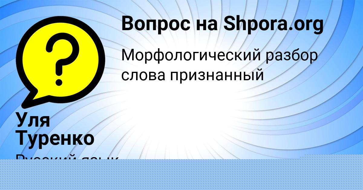 Картинка с текстом вопроса от пользователя Malik Kuharenko