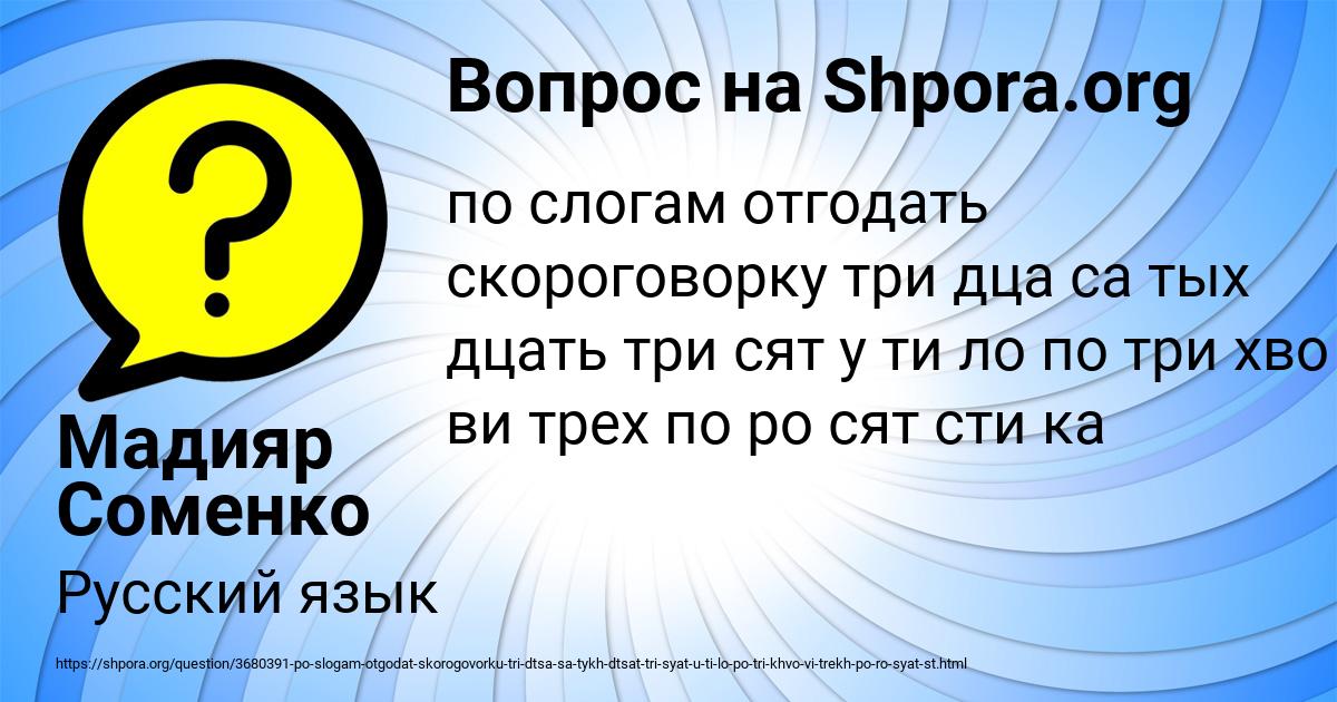 Картинка с текстом вопроса от пользователя Мадияр Соменко
