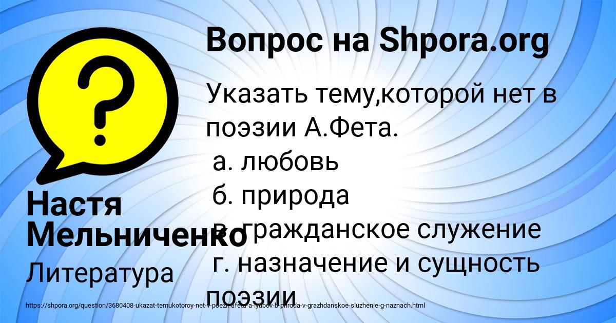 Картинка с текстом вопроса от пользователя Настя Мельниченко