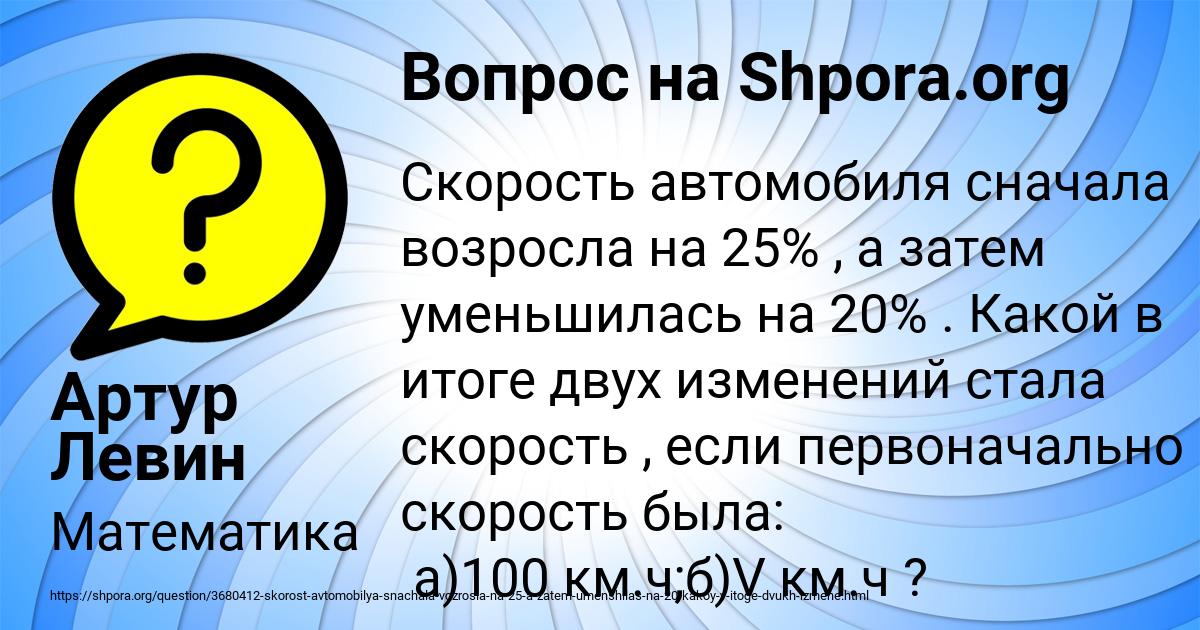 Картинка с текстом вопроса от пользователя Артур Левин