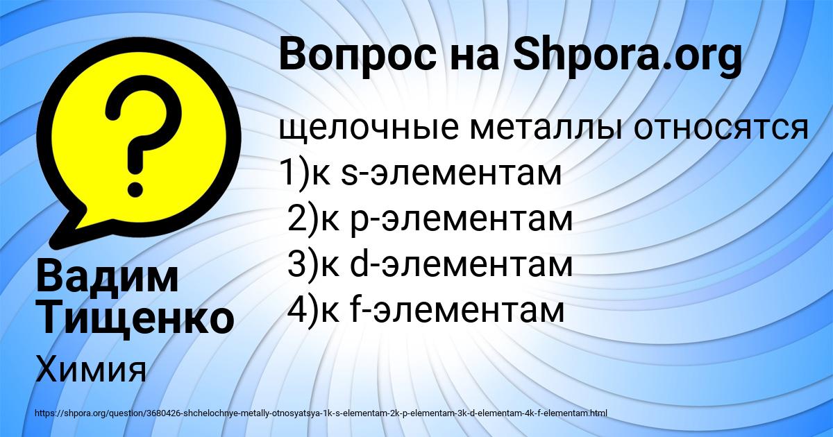 Картинка с текстом вопроса от пользователя Вадим Тищенко