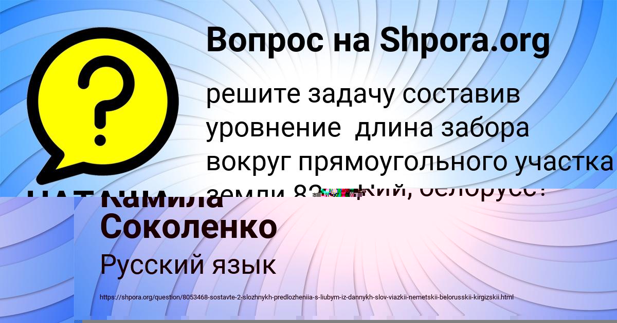 Картинка с текстом вопроса от пользователя НАТАША МОСКАЛЬ