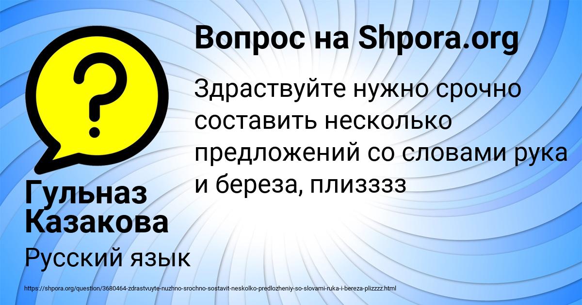 Картинка с текстом вопроса от пользователя Гульназ Казакова