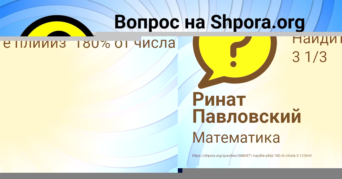 Картинка с текстом вопроса от пользователя Ринат Павловский