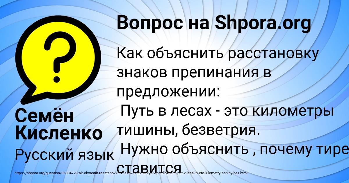 Картинка с текстом вопроса от пользователя Семён Кисленко