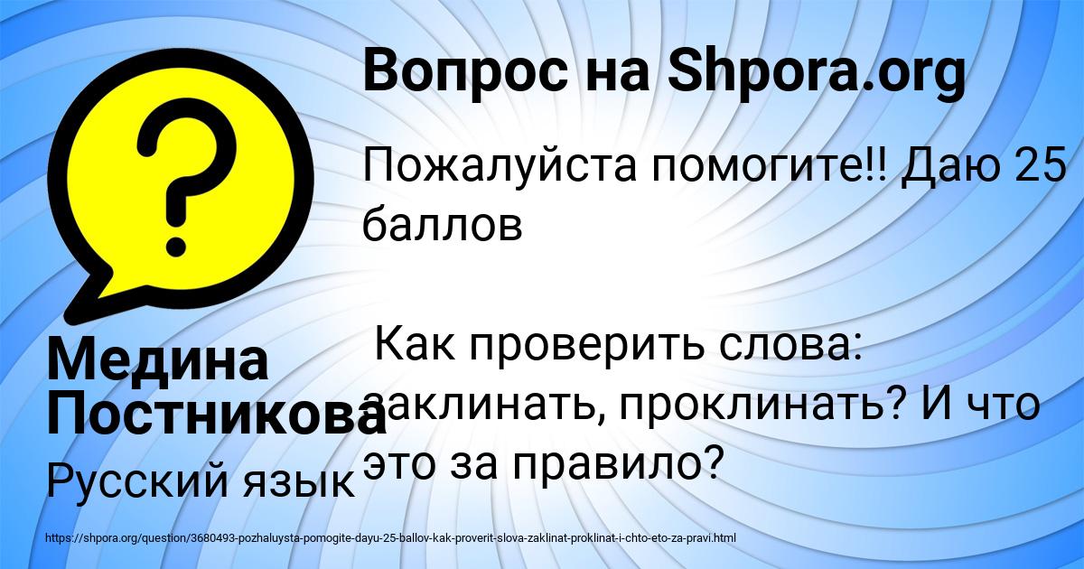 Картинка с текстом вопроса от пользователя Медина Постникова
