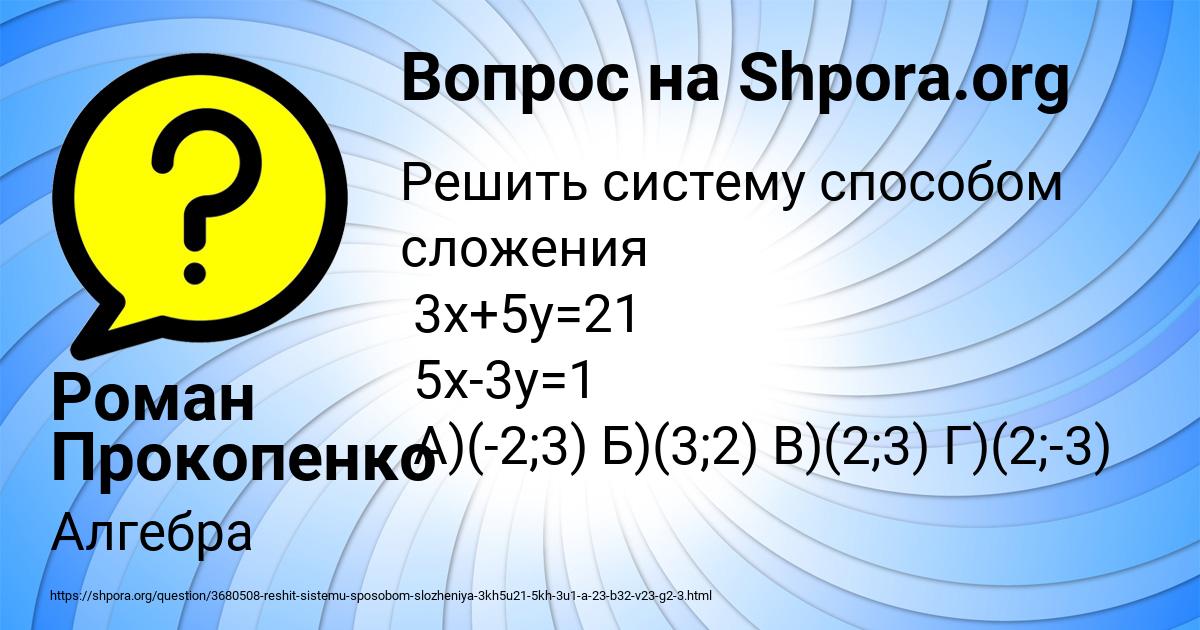 Картинка с текстом вопроса от пользователя Роман Прокопенко