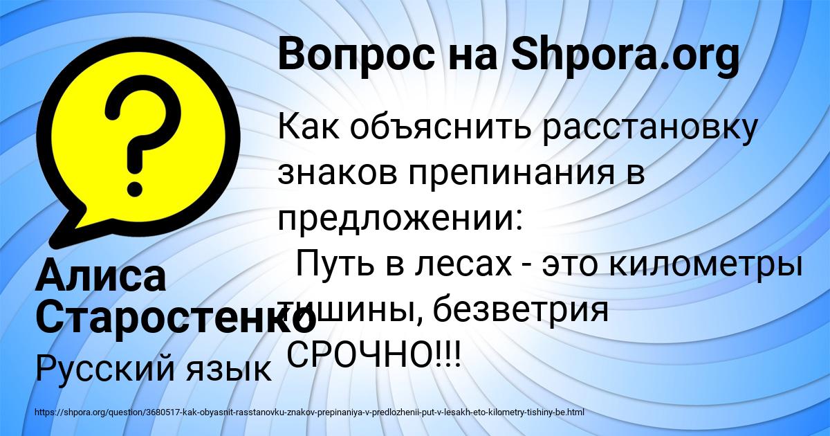 Картинка с текстом вопроса от пользователя Алиса Старостенко