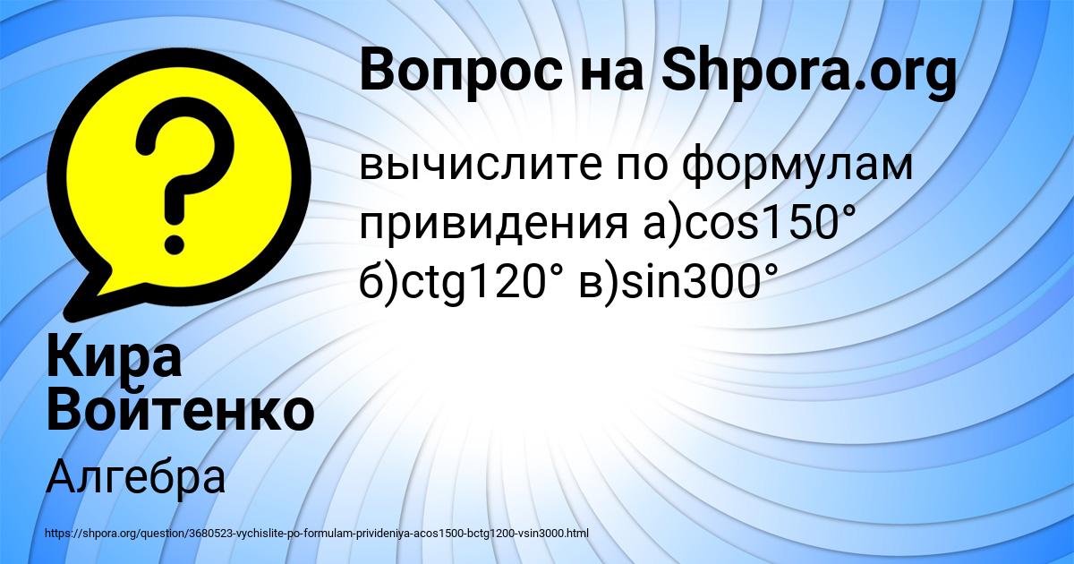 Картинка с текстом вопроса от пользователя Кира Войтенко