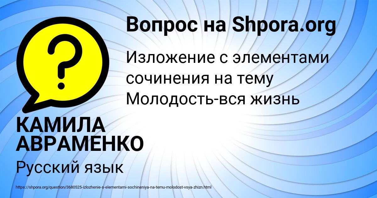 Картинка с текстом вопроса от пользователя КАМИЛА АВРАМЕНКО