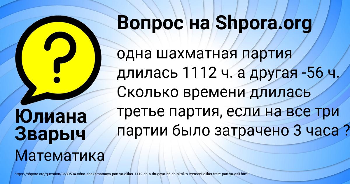 Картинка с текстом вопроса от пользователя Юлиана Зварыч