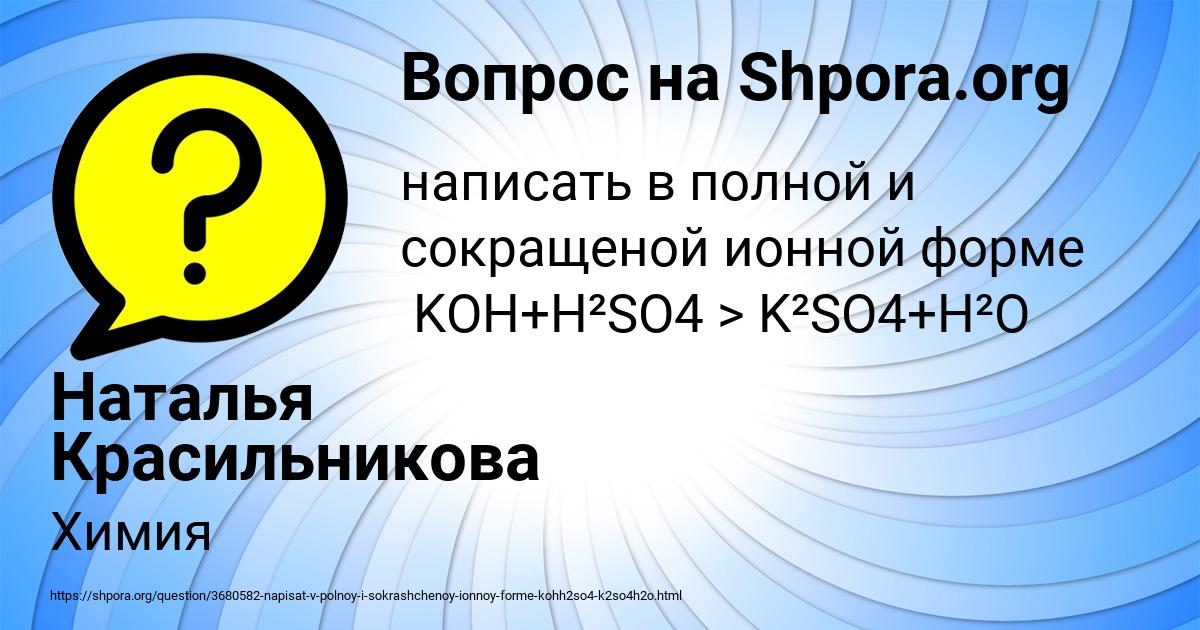 Картинка с текстом вопроса от пользователя Наталья Красильникова